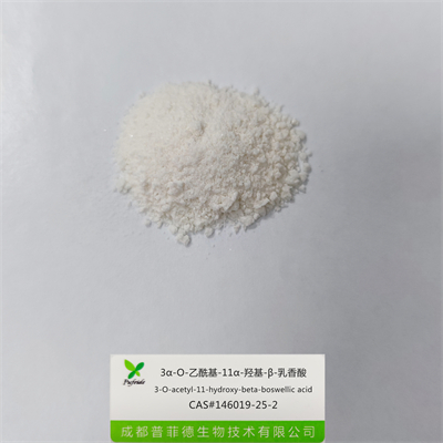 3α-O-乙?；?11α-羥基-β-乳香酸|146019-25-2