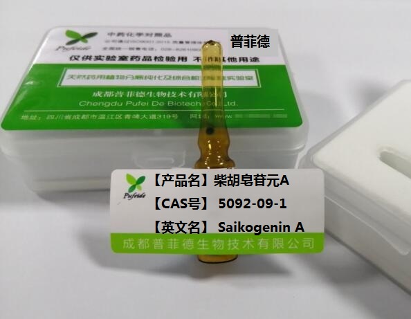 中藥標(biāo)準(zhǔn)品要符合什么條件？(圖2)