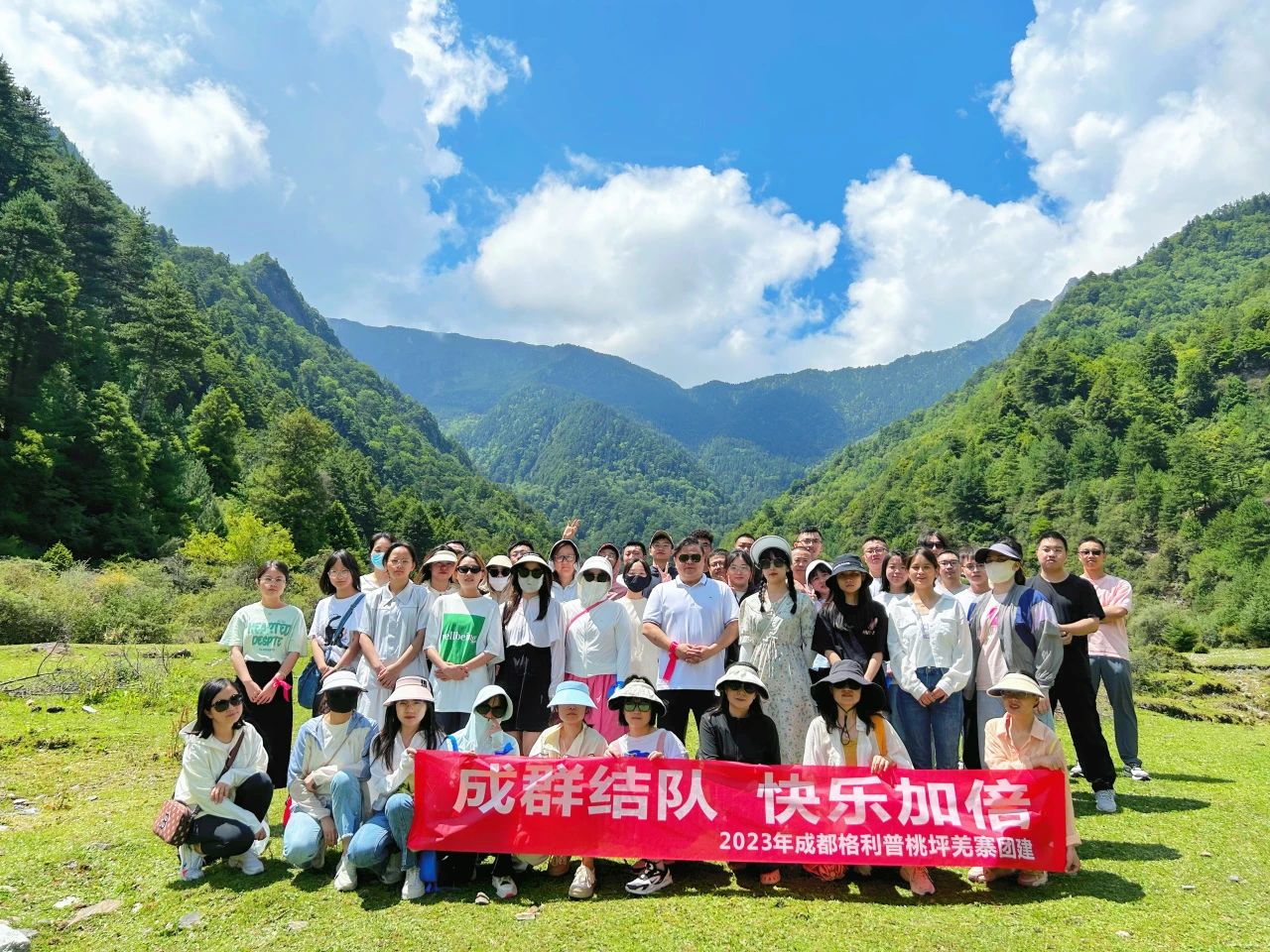 普菲德 | 成群結(jié)隊·快樂加倍。2023年夏季桃坪羌寨團建！