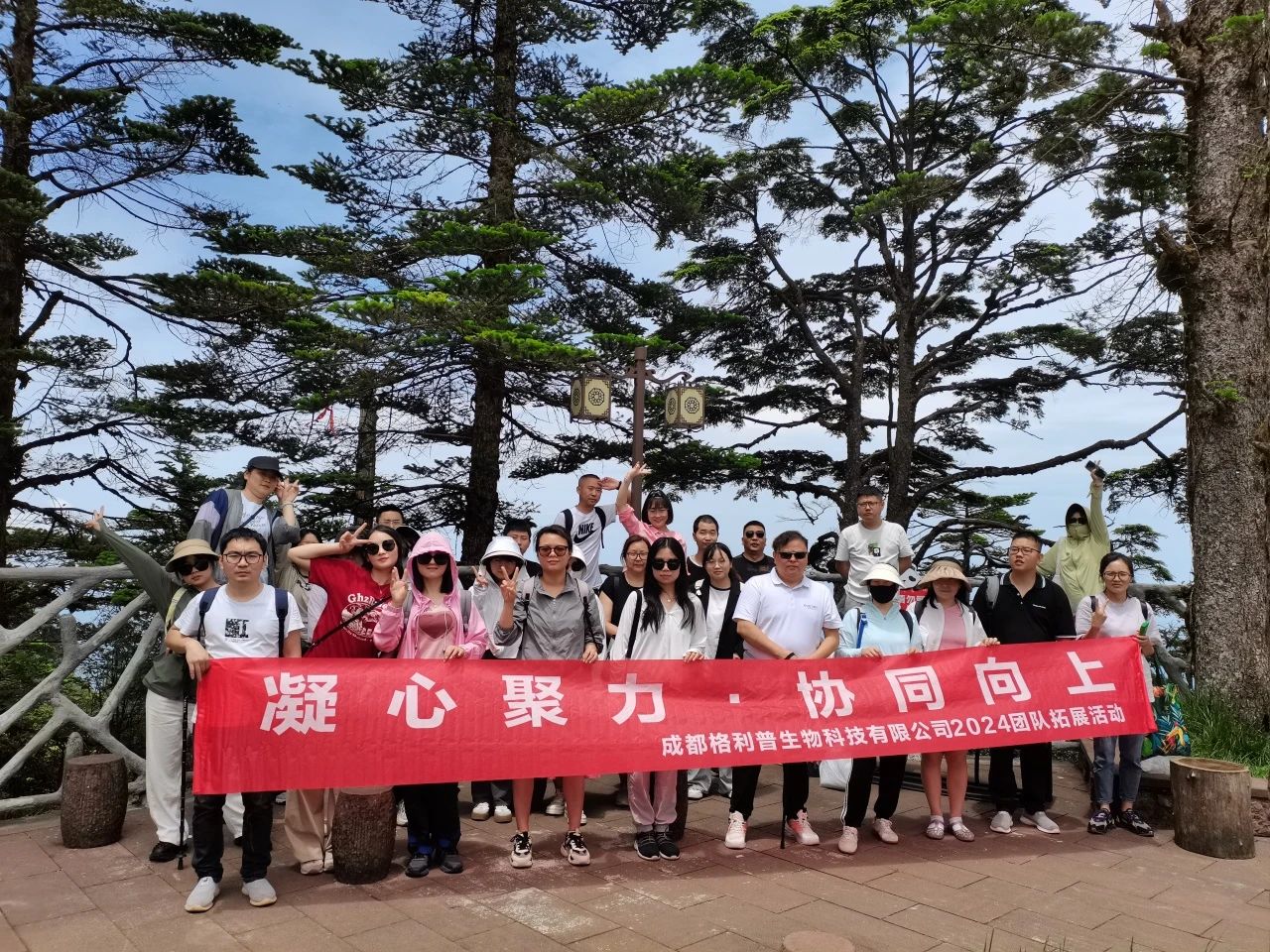 格利普 | 瓦屋山徒步之旅，HAPPY ENDING！